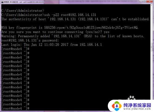 win7 ssh怎么开 windows7下cmd窗口使用ssh命令进行文件传输