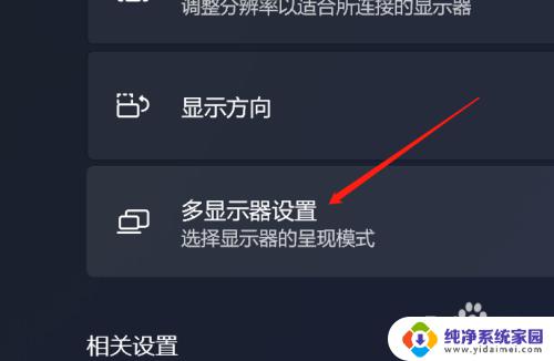 win11怎么连接显示器 Win11系统如何连接双显示器