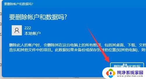 win11如何注销本地账户 win11本地账户删除方法