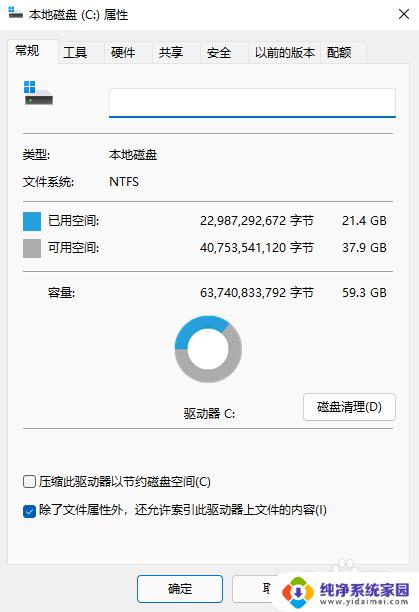 win11c盘空间不足怎么清理 win11清理C盘空间的实用技巧