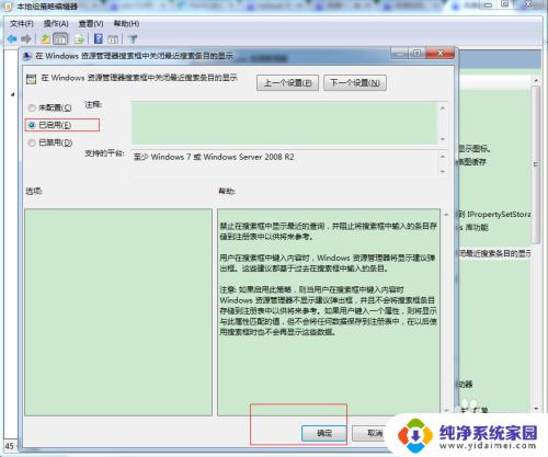 win7我的电脑搜索记录怎么删除 win7计算机如何删除搜索历史记录