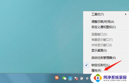 win11怎么关闭日期显示 电脑如何隐藏日期和时间