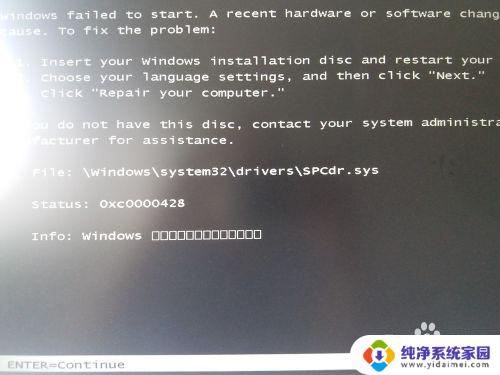 win7startuprepairoffline startuprepairoffline错误的解决方法