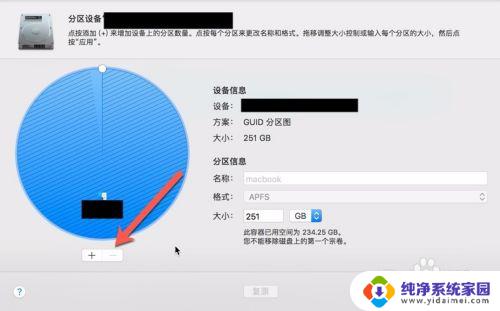 win10笔记本怎么把硬盘格式改为apfs 移动硬盘APFS格式化教程