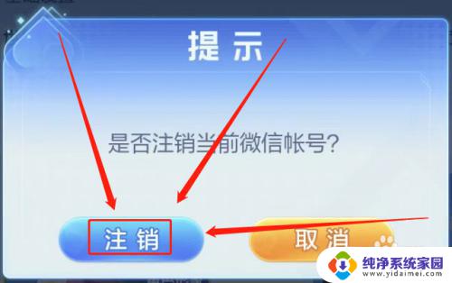 欢乐斗地主怎么退出登录 欢乐斗地主注销账号步骤