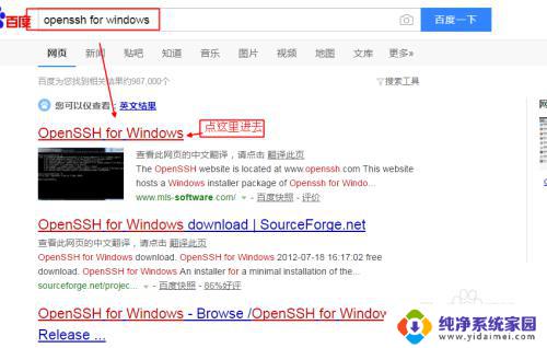 win7 ssh怎么开 windows7下cmd窗口使用ssh命令进行文件传输