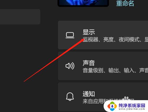 win11怎么连接显示器 Win11系统如何连接双显示器