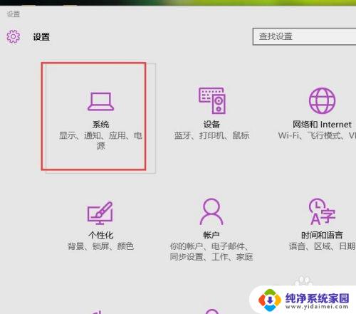 如何关闭屏幕自动熄灭 Win10屏幕自动休眠怎么办