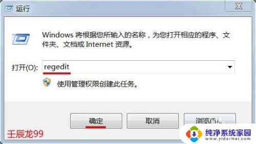 win7怎么恢复上一次正确配置 Windows7系统如何恢复最近一次正确配置