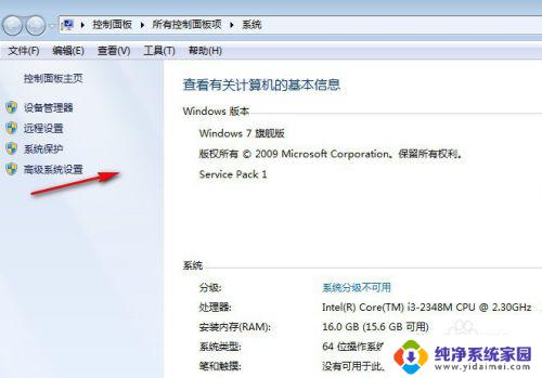 win7转移虚拟内存 如何优化Win7系统虚拟内存的使用