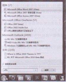 win7开始菜单搜索栏 Windows 7开始菜单搜索框功能介绍