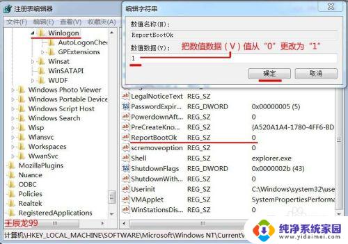 win7怎么恢复上一次正确配置 Windows7系统如何恢复最近一次正确配置