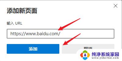 如何让浏览器打开就是百度 Microsoft edge浏览器怎么设置默认搜索引擎为百度