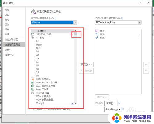 win11excel表格快捷键插入图片 Excel插入图片快捷键