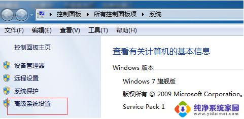 win7 c盘变红了如何清理 如何清理Win7电脑C盘