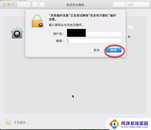 win10笔记本怎么把硬盘格式改为apfs 移动硬盘APFS格式化教程