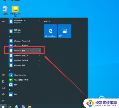 windowsmediaplayer在哪里打开 Windows Media Player如何在Win10中打开