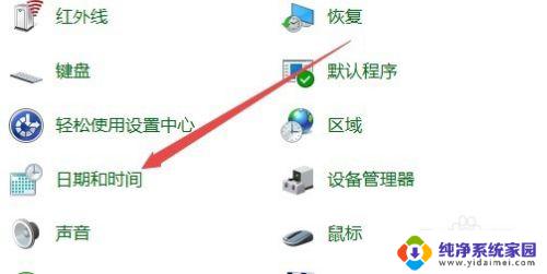 电脑日期怎么显示星期几 Win10任务栏时间旁边如何显示星期几