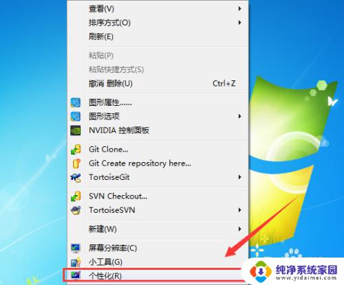 win7桌面系统图标 win7如何添加快捷方式到桌面