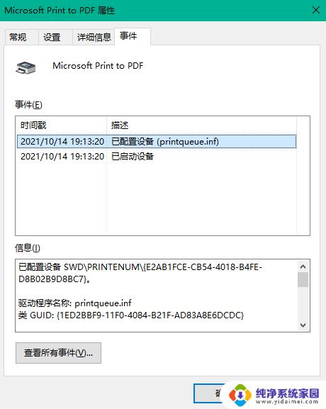 win10 打印机补丁 Win10共享打印机补丁下载