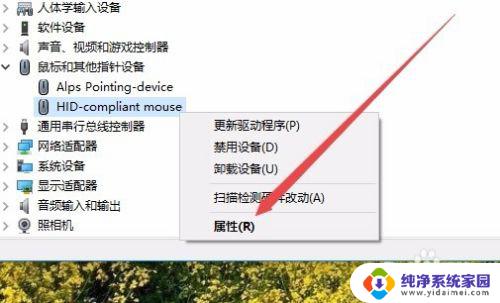 win10 不允许鼠标 睡眠唤醒 Win10如何设置鼠标不唤醒电脑睡眠