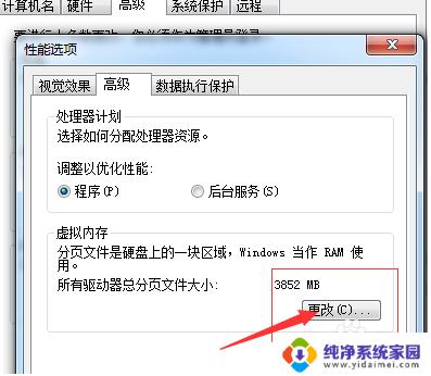 win7 c盘变红了如何清理 如何清理Win7电脑C盘