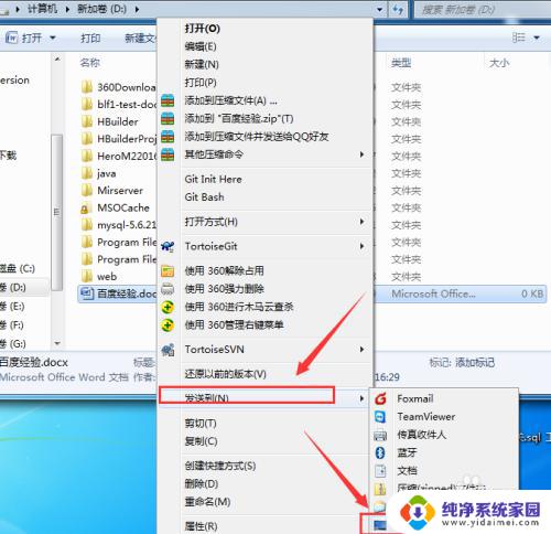 win7桌面系统图标 win7如何添加快捷方式到桌面