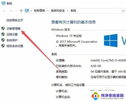 win10 不允许鼠标 睡眠唤醒 Win10如何设置鼠标不唤醒电脑睡眠