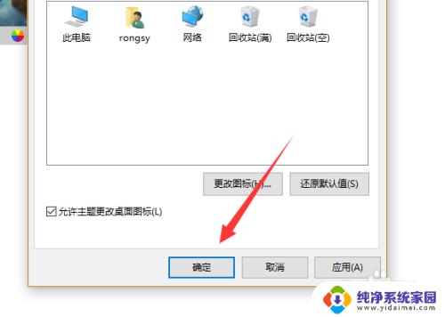 win10桌面添加网络图标 win10桌面怎么添加网络连接图标