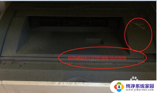 惠普打印机已连接电脑但无法打印 打印机准备就绪但是无法打印怎么办（惠普）