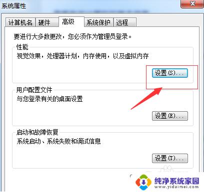 win7 c盘变红了如何清理 如何清理Win7电脑C盘