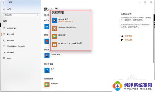 如何将splayer设置为默认音乐播放器 Win10系统下如何设置默认的音乐播放器