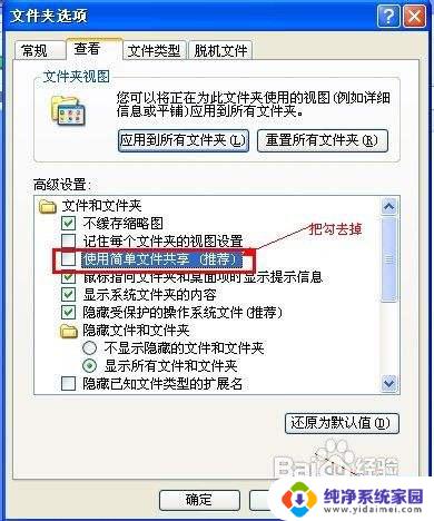 u盘右键属性没有安全选项 U盘属性中没有安全选项怎样设置密码