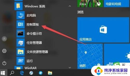 电脑日期怎么显示星期几 Win10任务栏时间旁边如何显示星期几