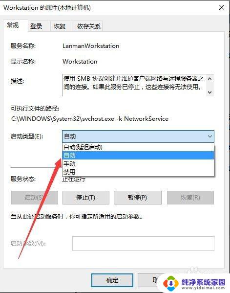 win10进不去共享文件夹 win10无法访问其他电脑的共享文件夹怎么办