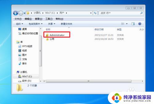 win7系统桌面文件放在买个盘符下 win7电脑如何把桌面文件转移到其他盘中