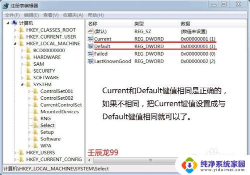 win7怎么恢复上一次正确配置 Windows7系统如何恢复最近一次正确配置