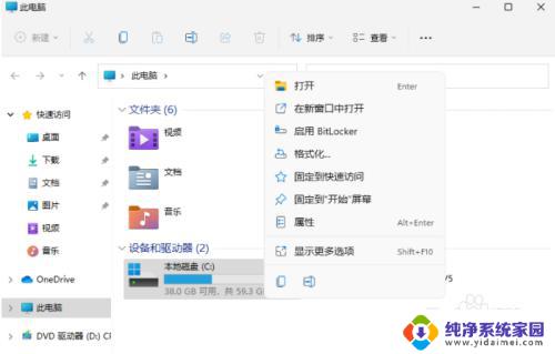 win11c盘空间不足怎么清理 win11清理C盘空间的实用技巧