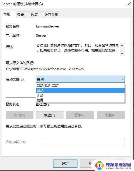 win10进不去共享文件夹 win10无法访问其他电脑的共享文件夹怎么办