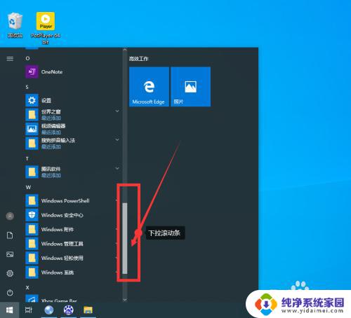 windowsmediaplayer在哪里打开 Windows Media Player如何在Win10中打开