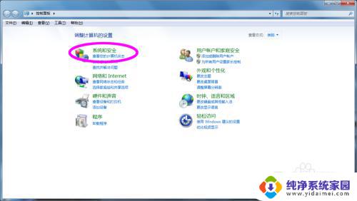 win7备份文件 Win7备份文件教程