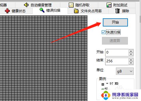 win10如何检测硬盘坏道 Win10怎样检测硬盘是否存在不良扇区