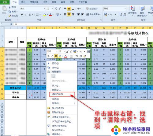 如何一键清除excel表格内的内容 如何快速清除Excel表格中的数据