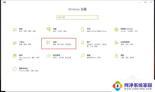 如何将splayer设置为默认音乐播放器 Win10系统下如何设置默认的音乐播放器