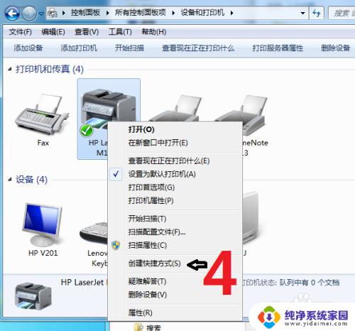 win7打印机在哪里找 Windows7如何在桌面上显示打印机图标