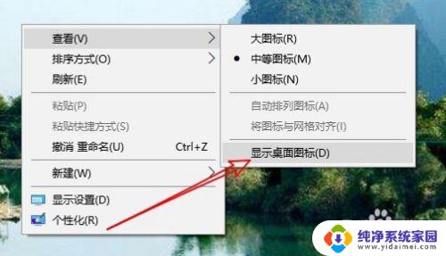 win10桌面上没有图标 如何在Win10桌面上显示所有图标