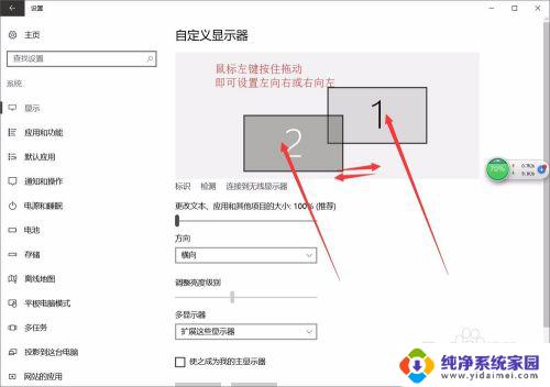 win11双屏幕鼠标移动不过去 双屏显示时鼠标跨屏移动