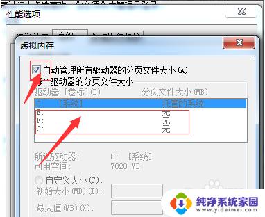 win7 c盘变红了如何清理 如何清理Win7电脑C盘