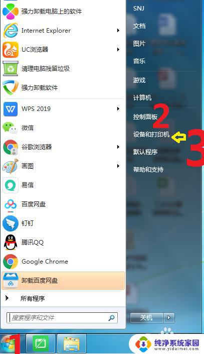 win7打印机在哪里找 Windows7如何在桌面上显示打印机图标