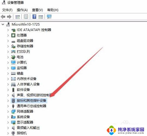 win10 不允许鼠标 睡眠唤醒 Win10如何设置鼠标不唤醒电脑睡眠